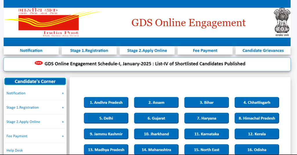 India Post releases 4th merit list जी हा दोस्तों इंडिया पोस्ट जिडीएस की चौथी मेरिट लिस्ट जारी indiapostgdsonline.gov.in