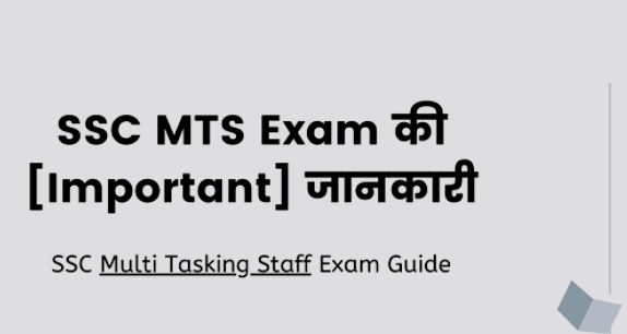 MTS EXAM