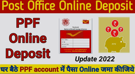 Post Office PPF Yojana