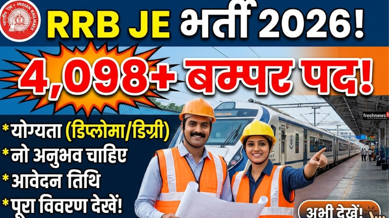 RRB JE Recruitment 2026